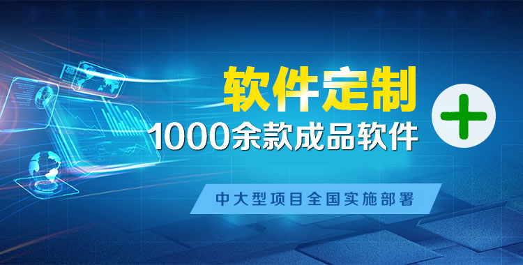 河北管理系统软件软件开发
